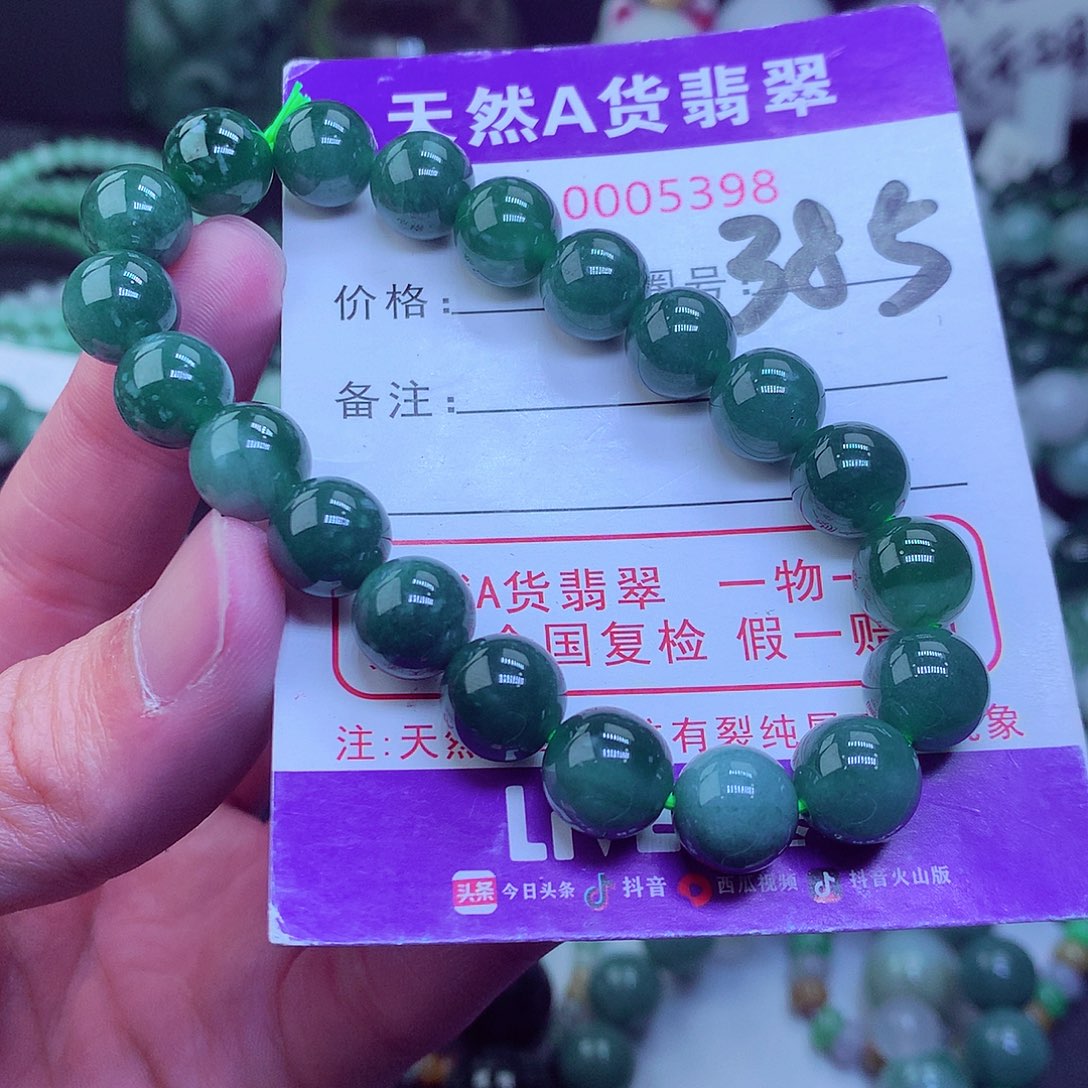翡翠毛衣链未镶嵌