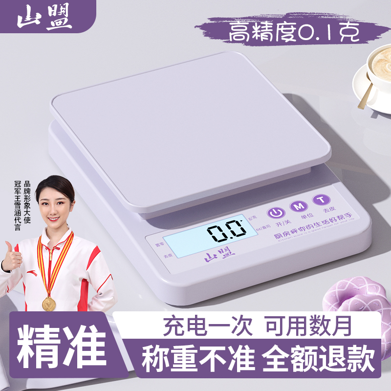 家用厨房秤电子秤小型电子称克秤高精度烘培食物称便携小秤称克重
