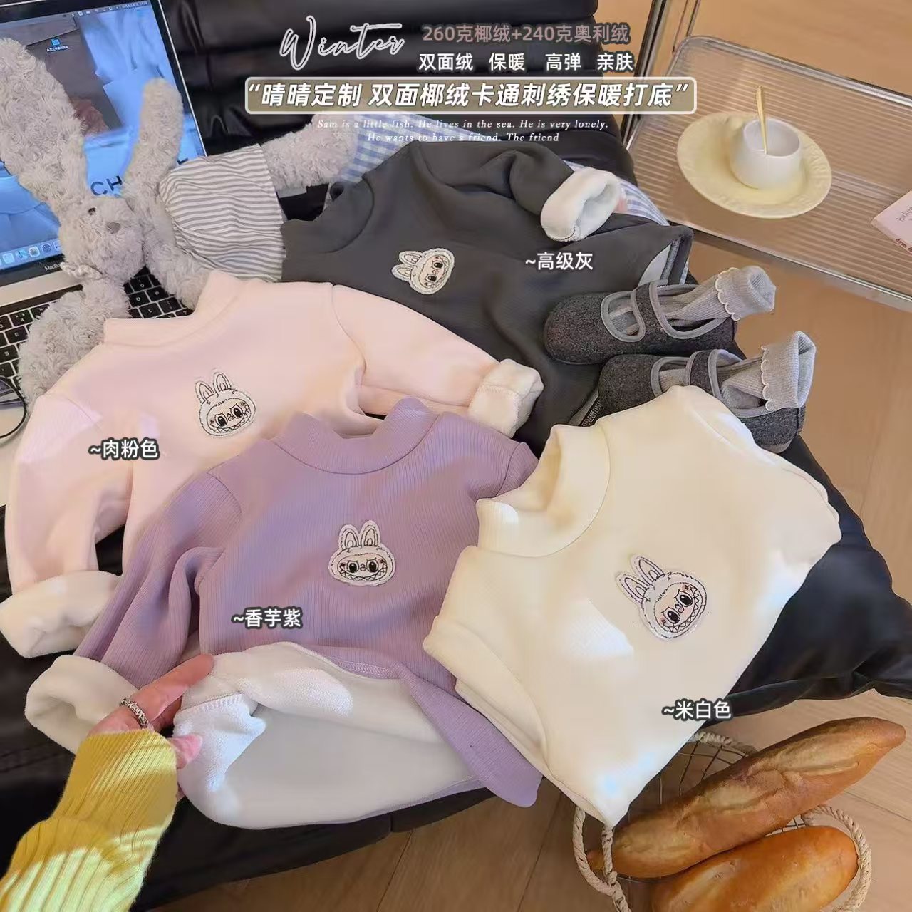 【加绒加厚】秋冬新款儿童阳离子加绒高弹亲肤卡通刺绣保暖打底上衣