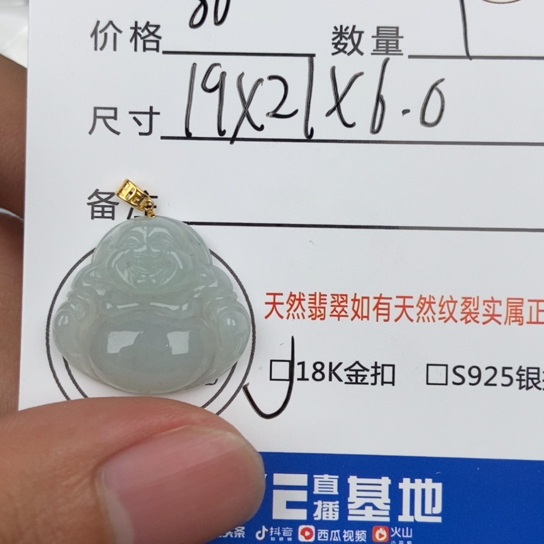 翡翠颈饰未镶嵌吊坠