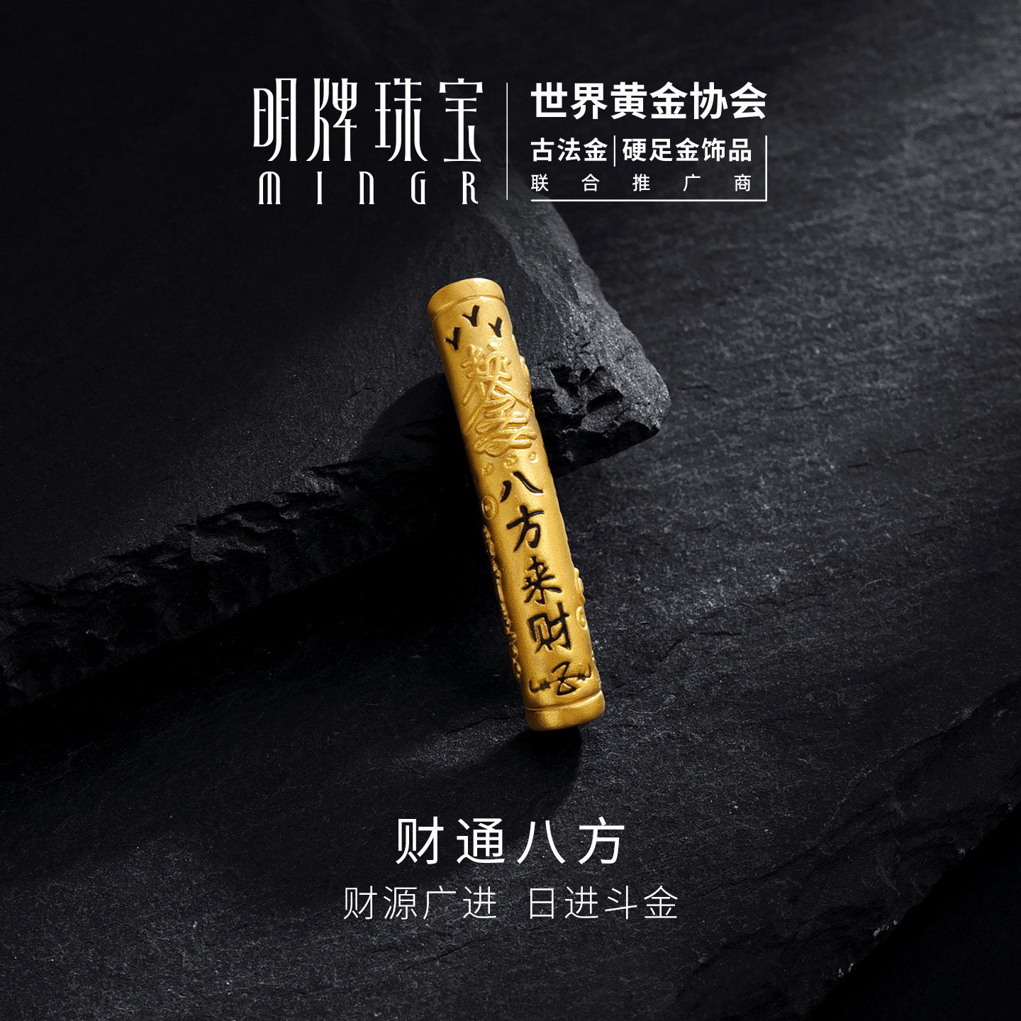 明牌珠宝财通八方硬金串珠 黄金八方来财路路通手串转运珠AFP1445