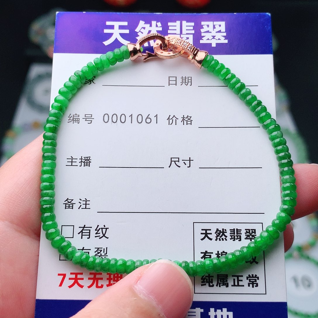 翡翠手串未镶嵌翡翠