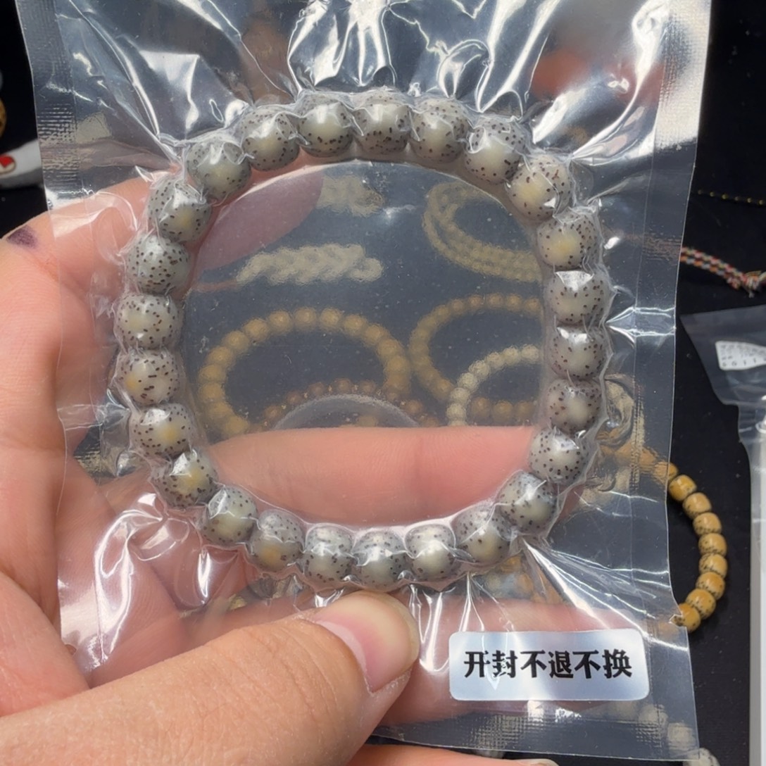 C***n吊坠星月菩提9石玉侧留白