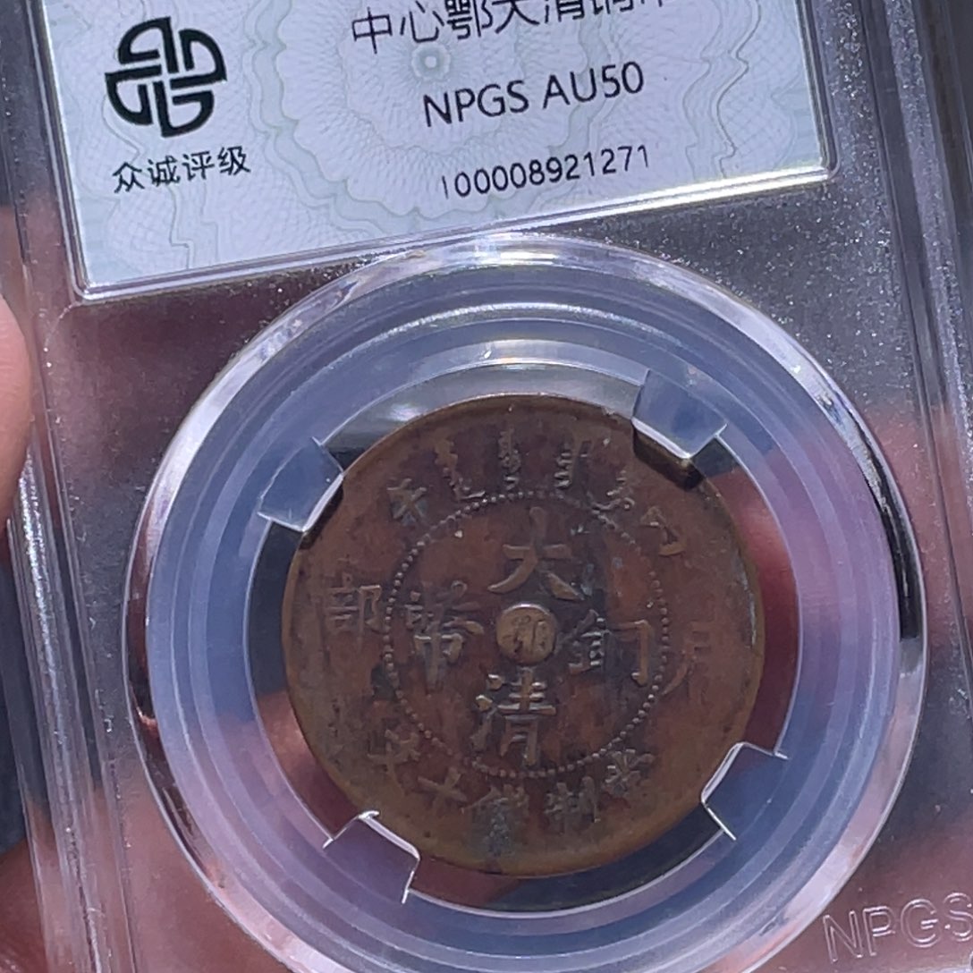 金属江南收藏江南喜1271
