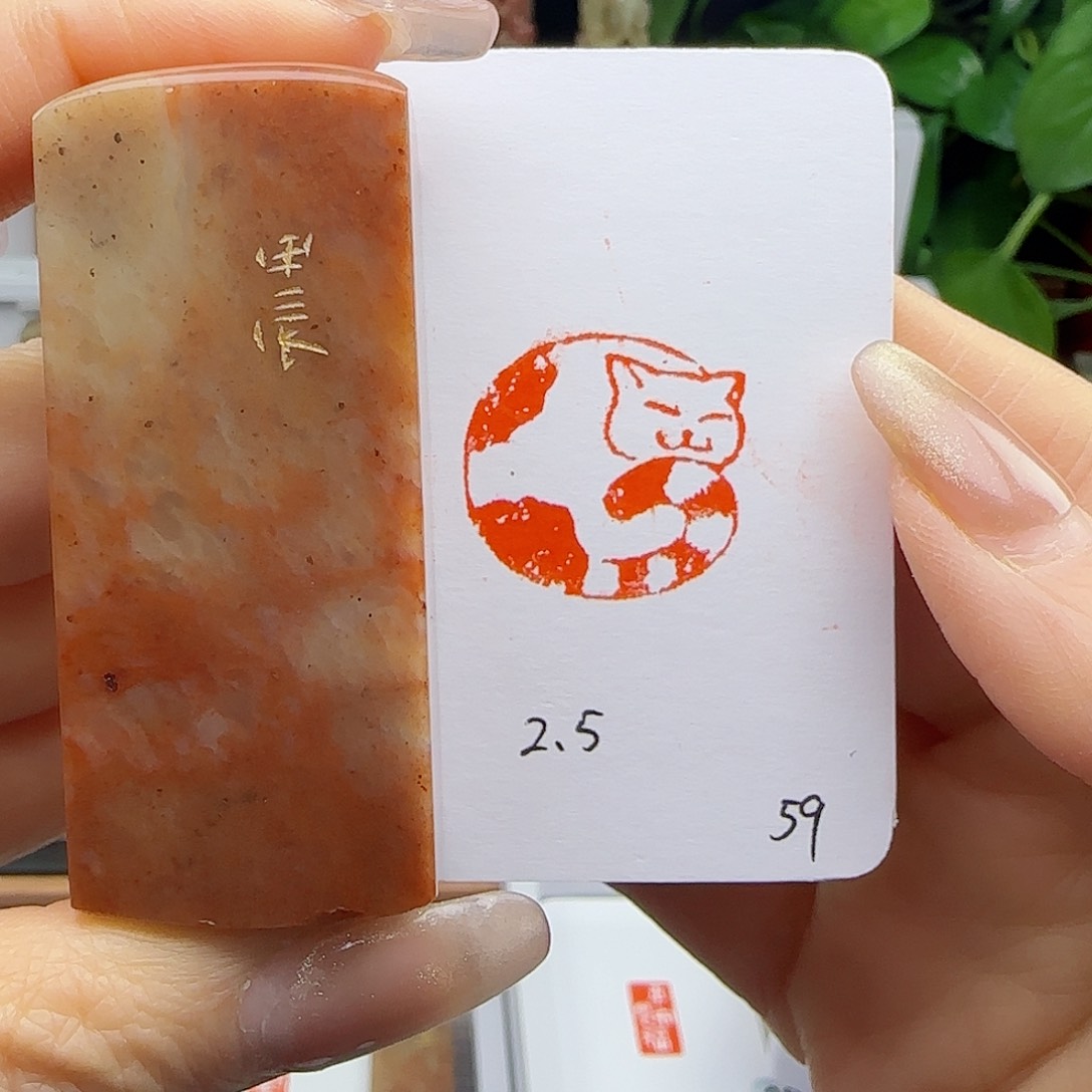 寿山石印石招财猫2.5×2.5