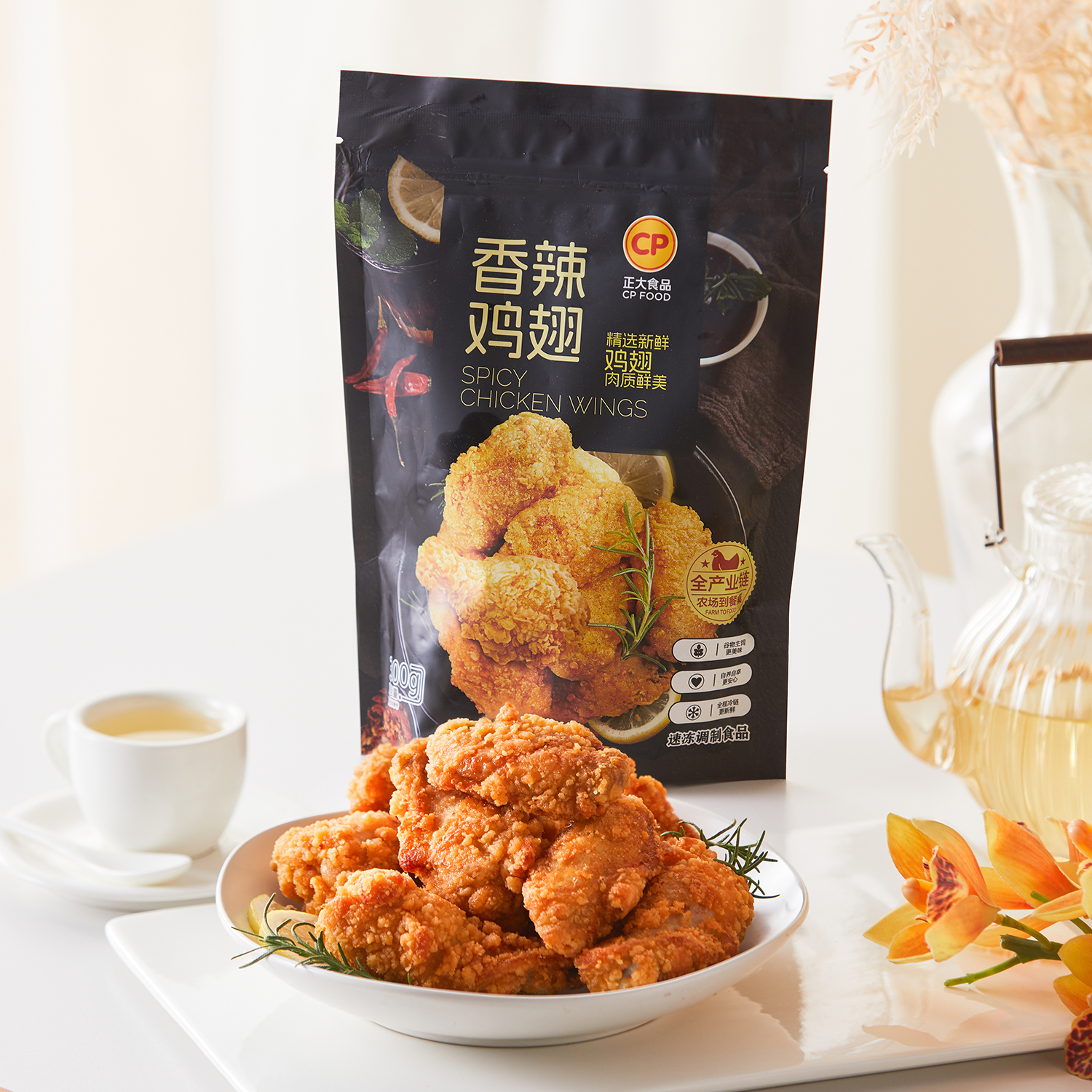 【12月19日临期】CP正大香辣鸡翅300g*5袋（25块）加热即食顺丰