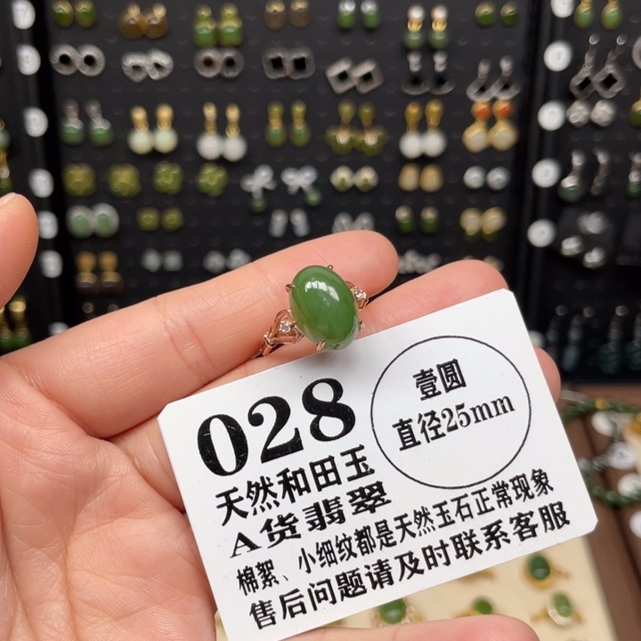 和田玉银S925镶嵌戒指