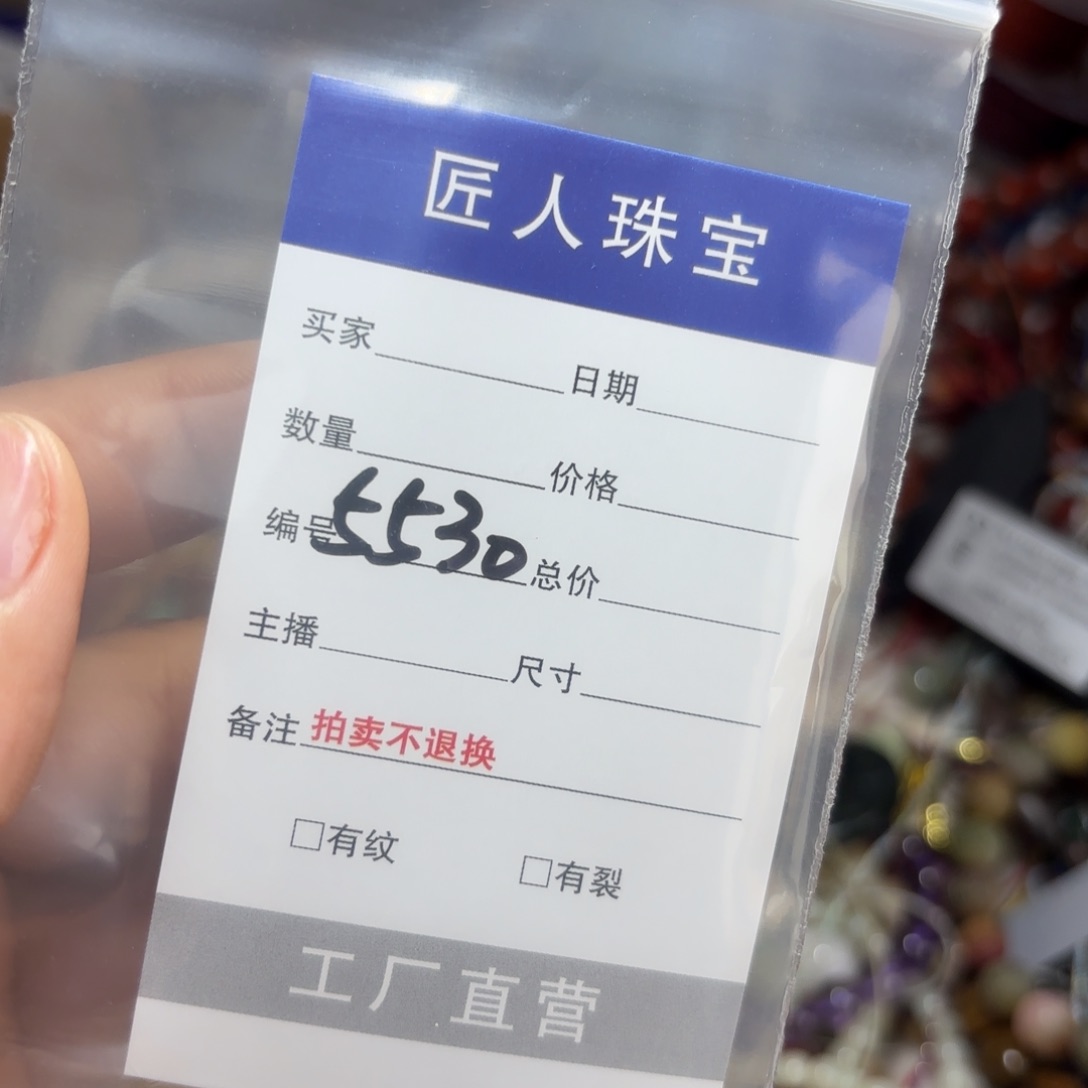 岫岩河磨玉（透闪石质玉）颈饰未镶嵌萌***记