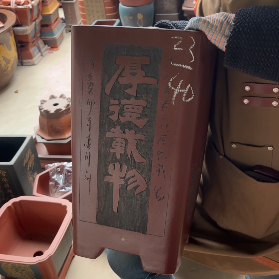 紫砂花盆盆景艺术