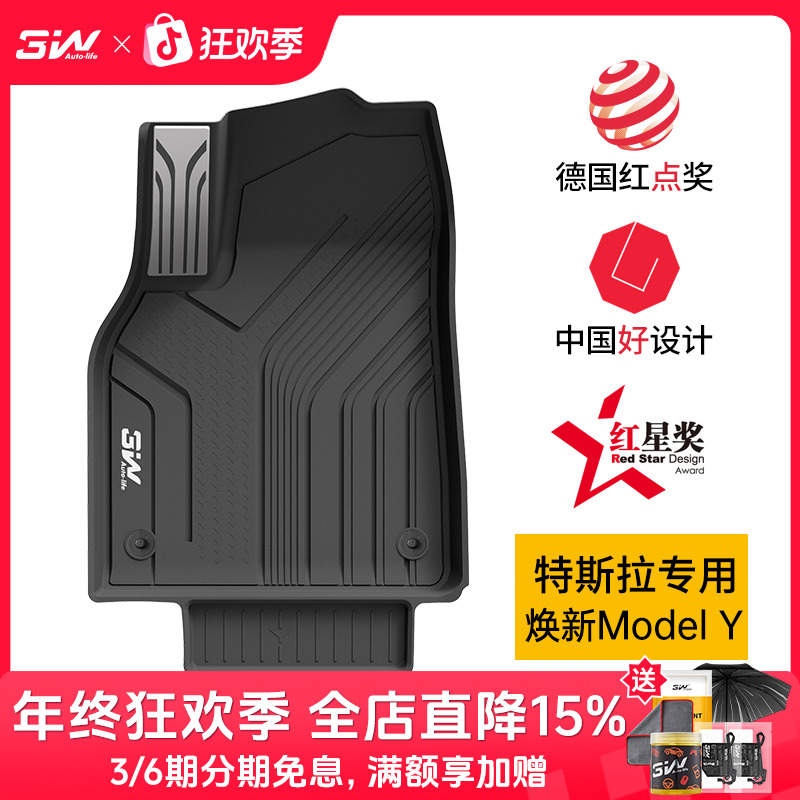 3W全TPE脚垫适用于特斯拉焕新版modelY YL专用汽车脚垫尾箱垫配件