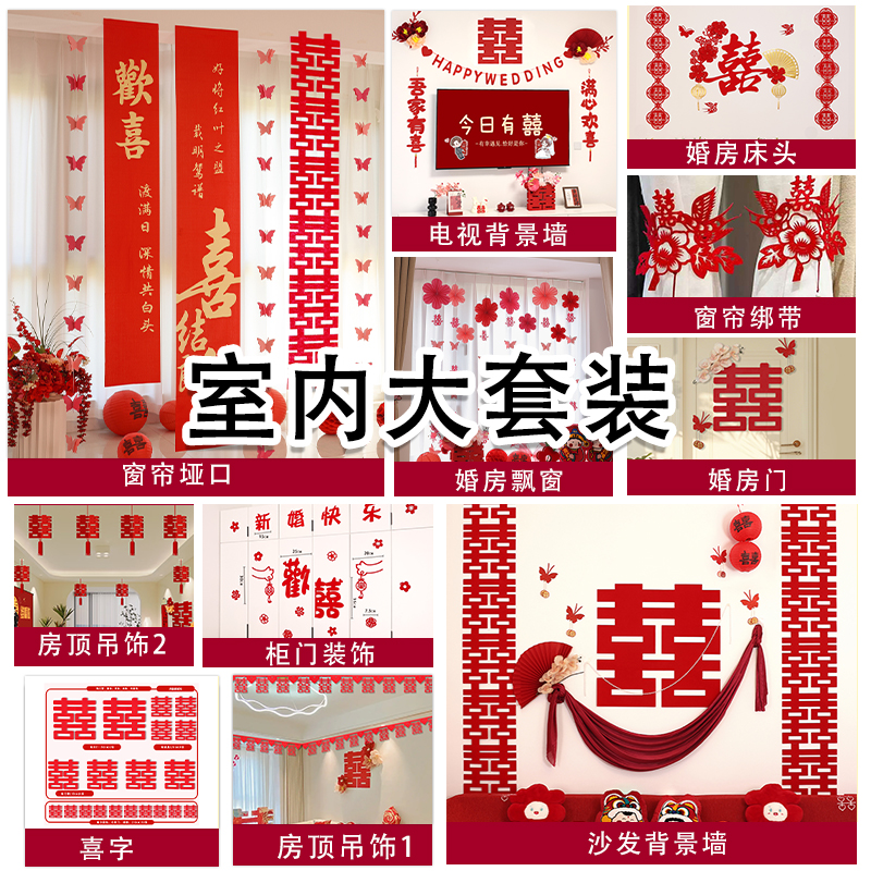 婚房一整套（便宜）