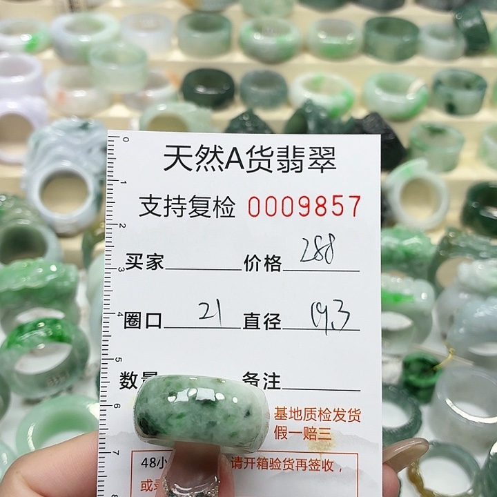 翡翠未镶嵌戒指戒指