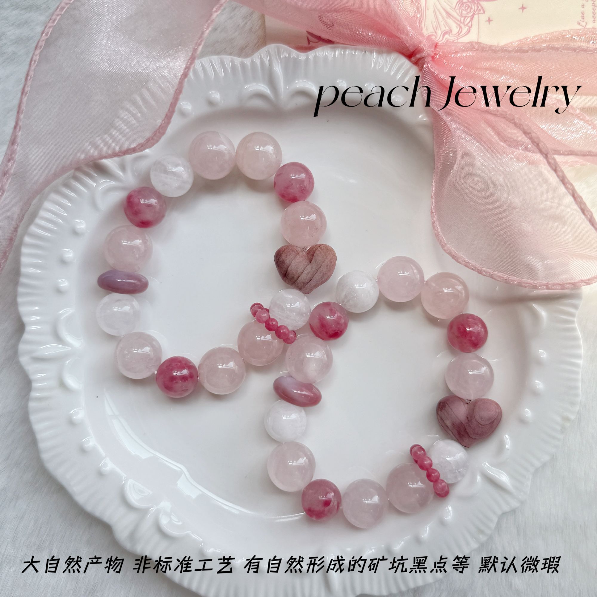 《芭乐甜心酱》粉水晶屁桃手链 XL981 多样性发一颜色微差