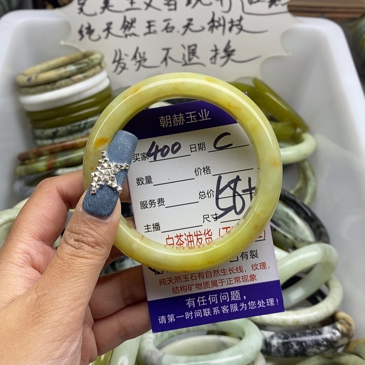 蛇纹石玉未镶嵌手镯