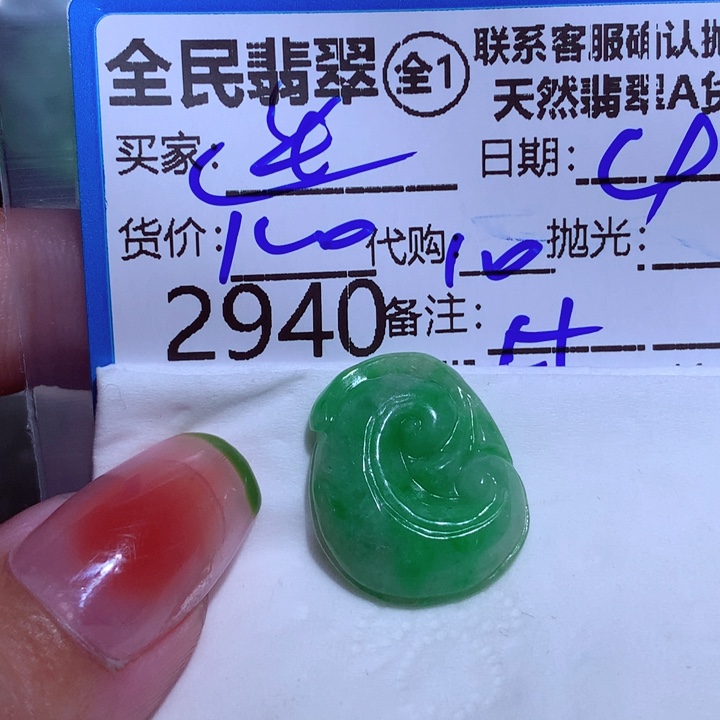 翡翠颈饰未镶嵌迷**?