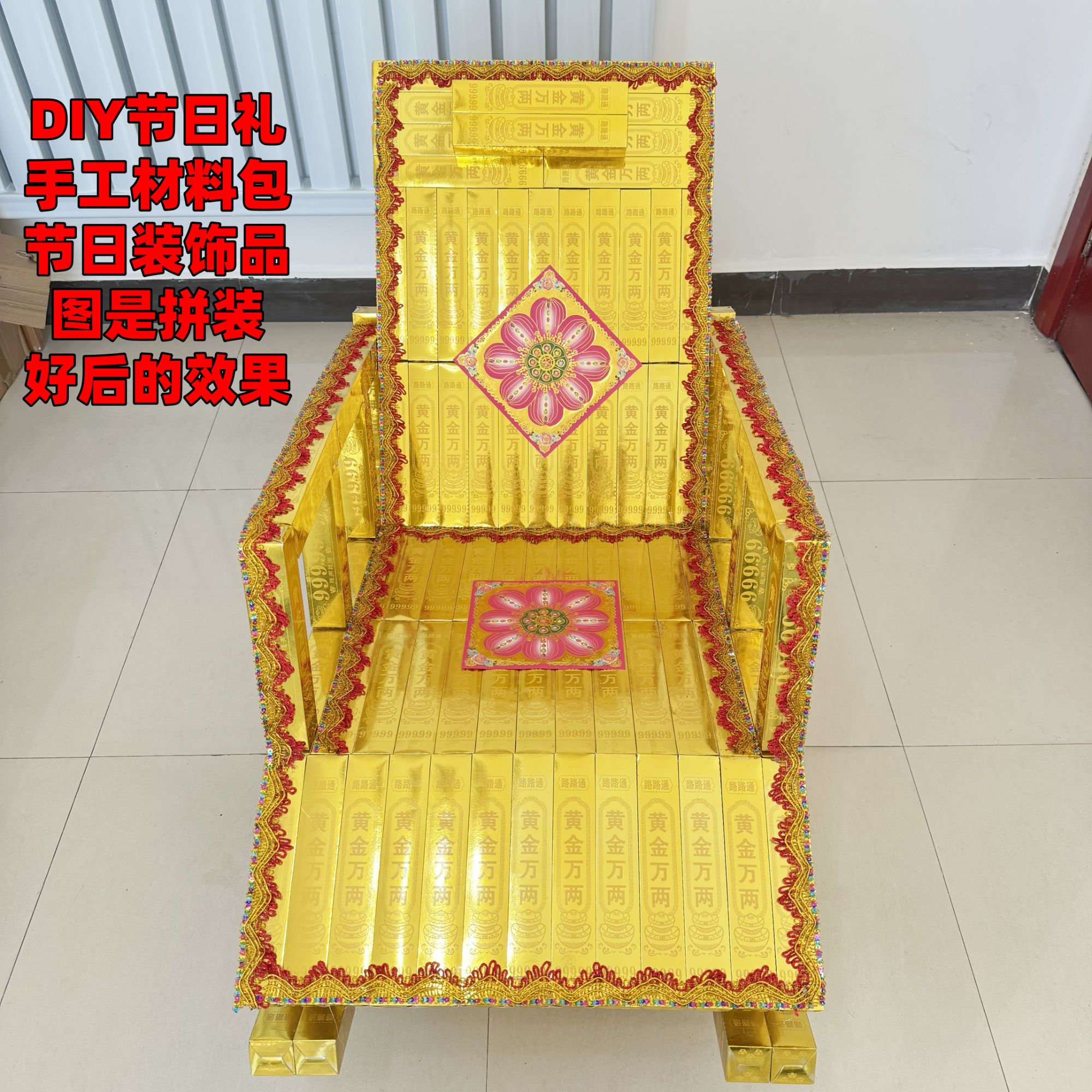 摇摇椅材料包 手工DIY节日装饰品礼纸品(不带工具)