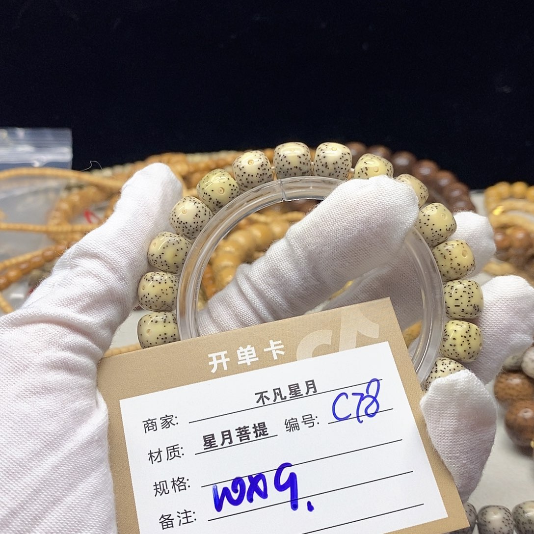 星月菩提吊坠12211111222211c78