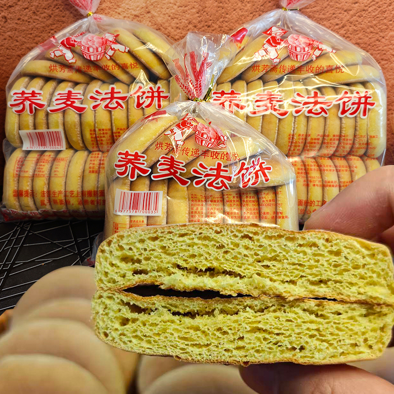 低脂荞麦发饼湖南特产老式法饼传统中式糕点办公室解馋零食即食饼