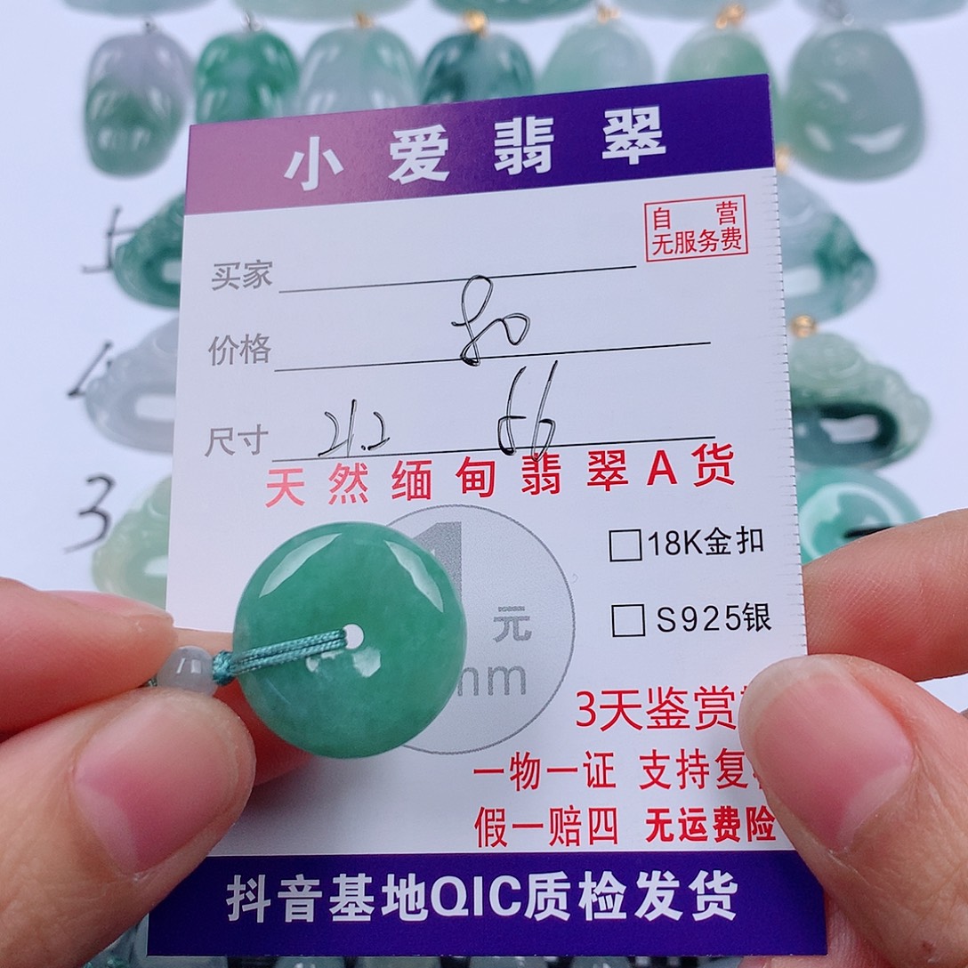 翡翠未镶嵌颈饰挂件