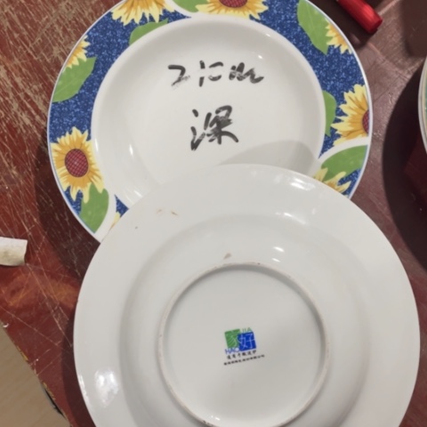 碟景德镇红叶8英寸深盘2个