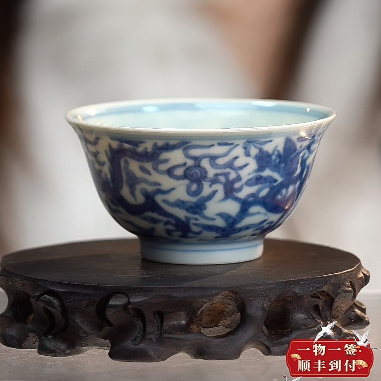 F青花云龙戏珠纹杯