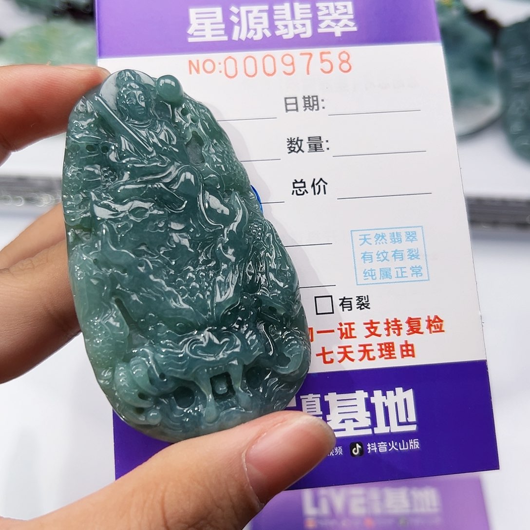 翡翠挂件未镶嵌吊坠