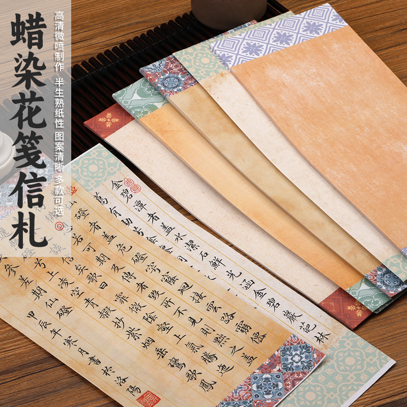 蜡染古风宣纸书法练习纸创意书签手工卡纸礼物
