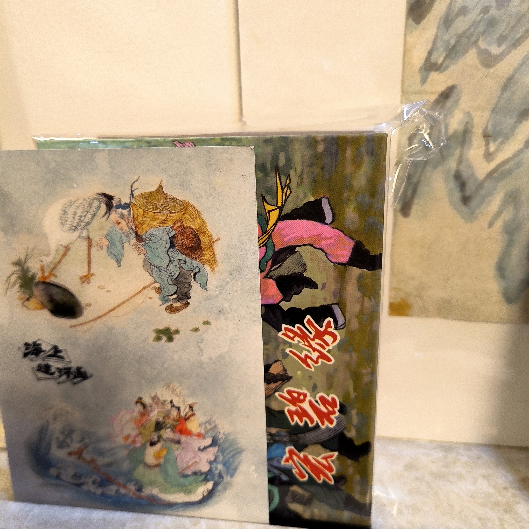 海上明信片瑕疵拆封50开宏碧缘