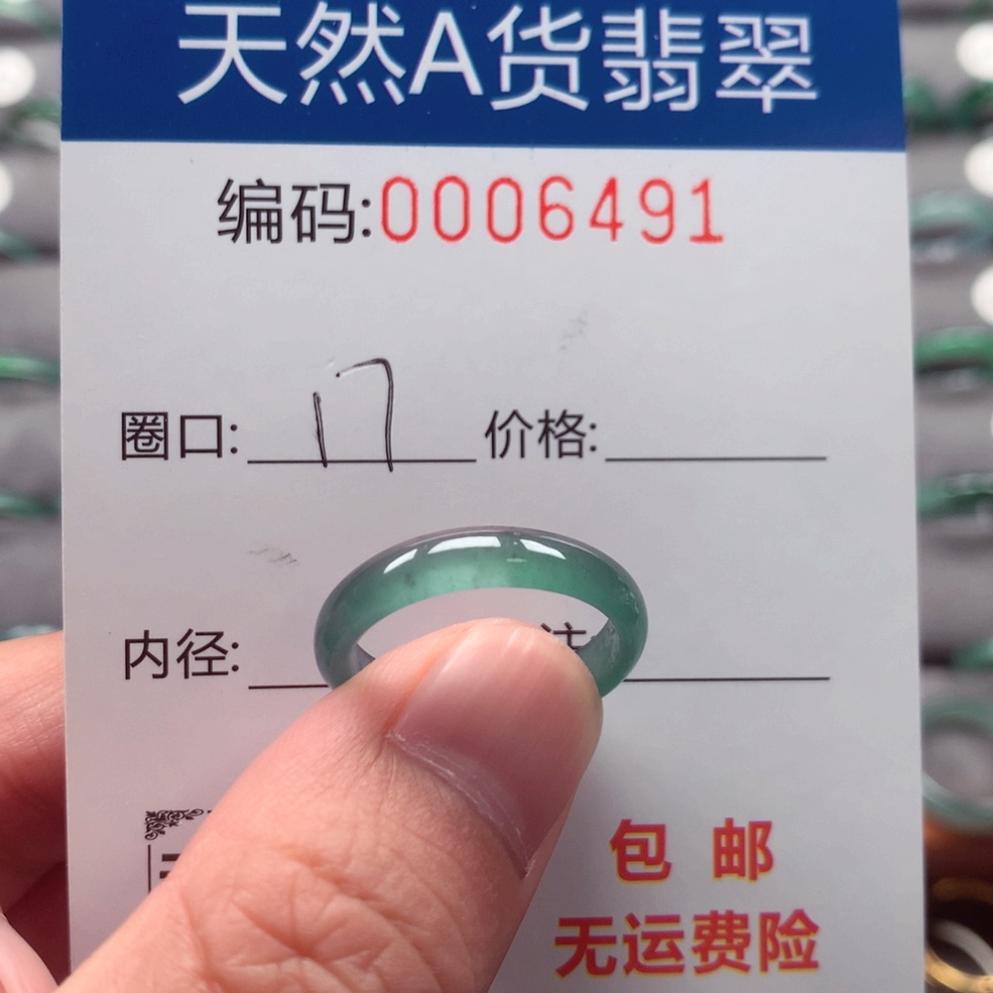 未镶嵌戒指翡翠戒圈