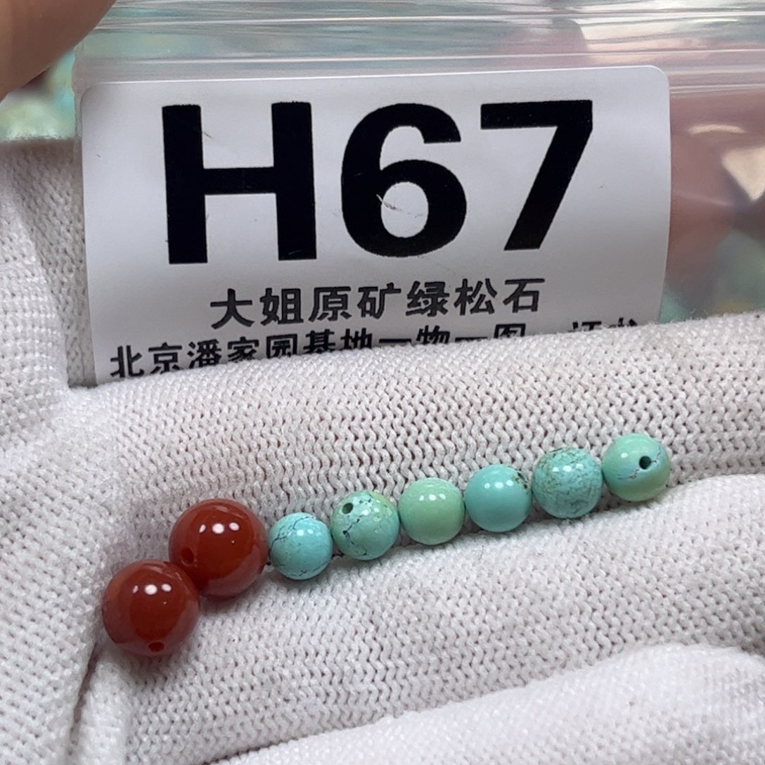 南红玛瑙未镶嵌珠宝奇石5m m