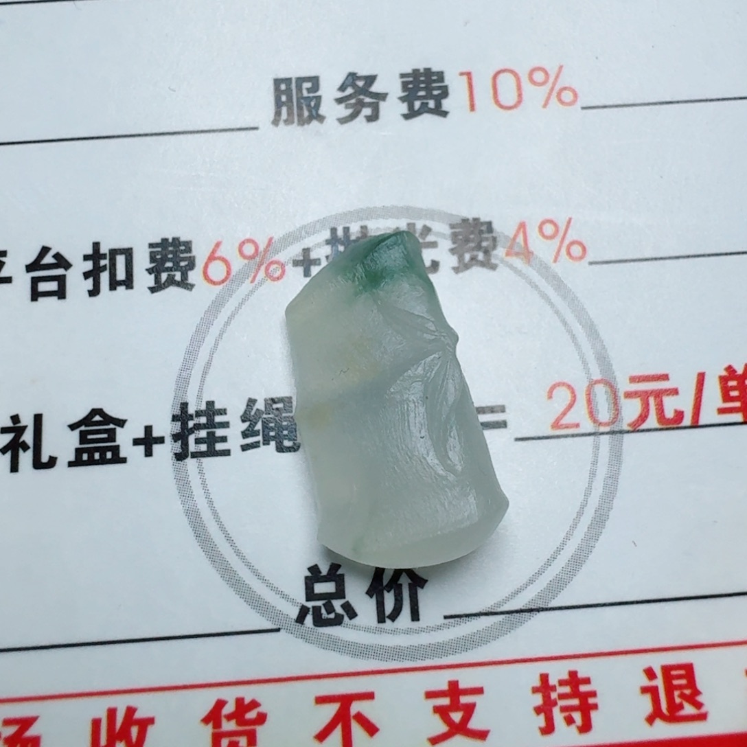 定制翡翠未镶嵌挂件