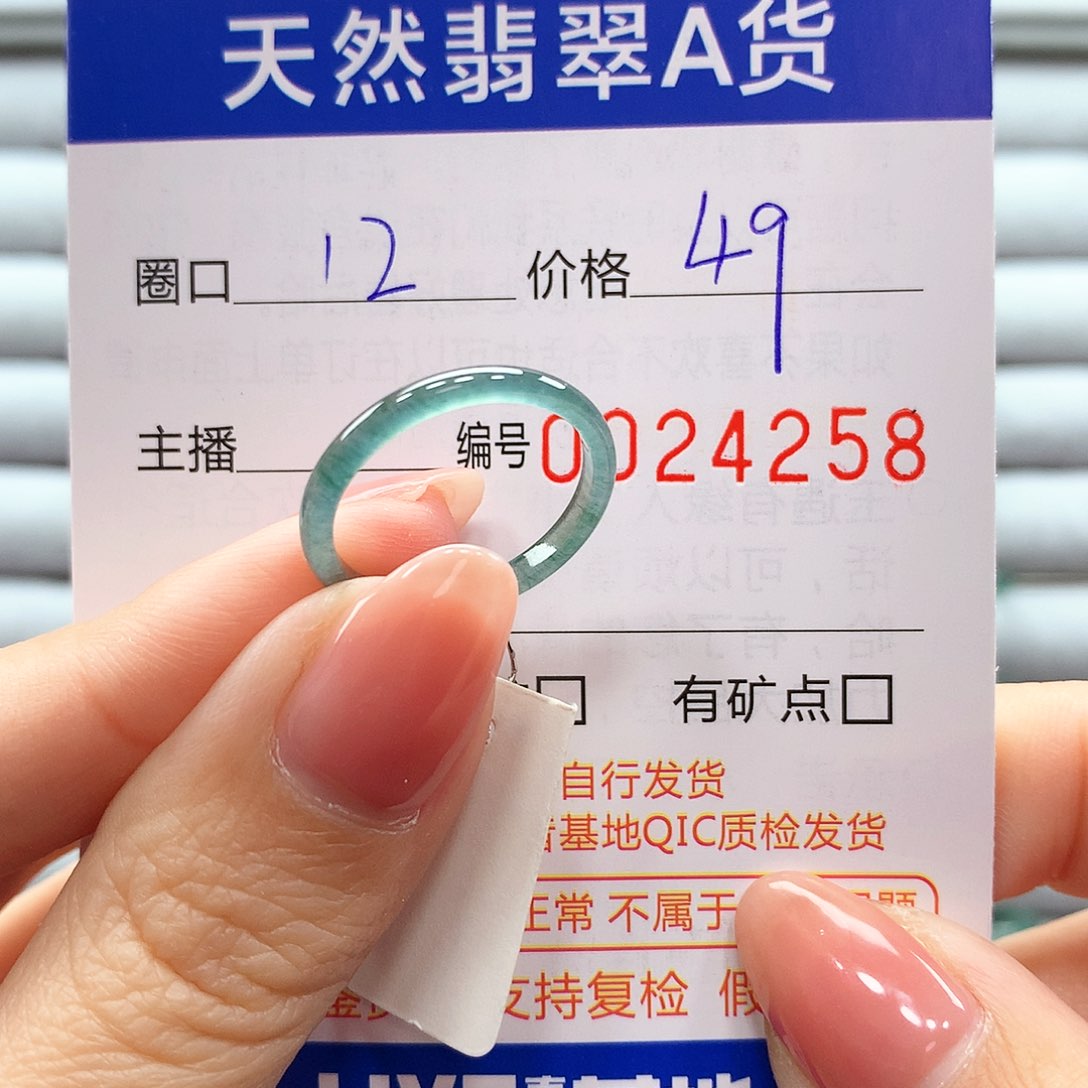 翡翠戒指未镶嵌翡翠