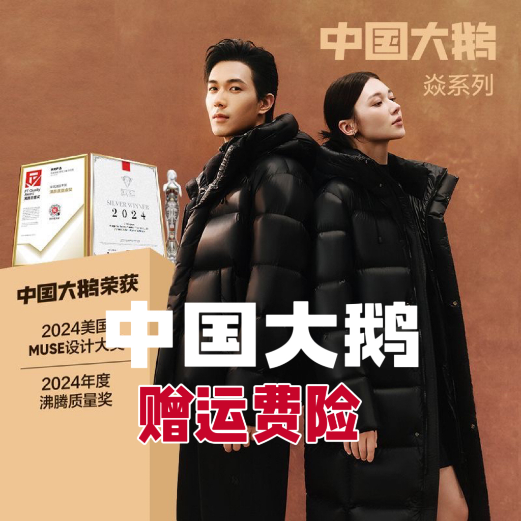 【2025升级版】【男女同款】经典时尚高端海外定制羽绒冬季防寒外套LW