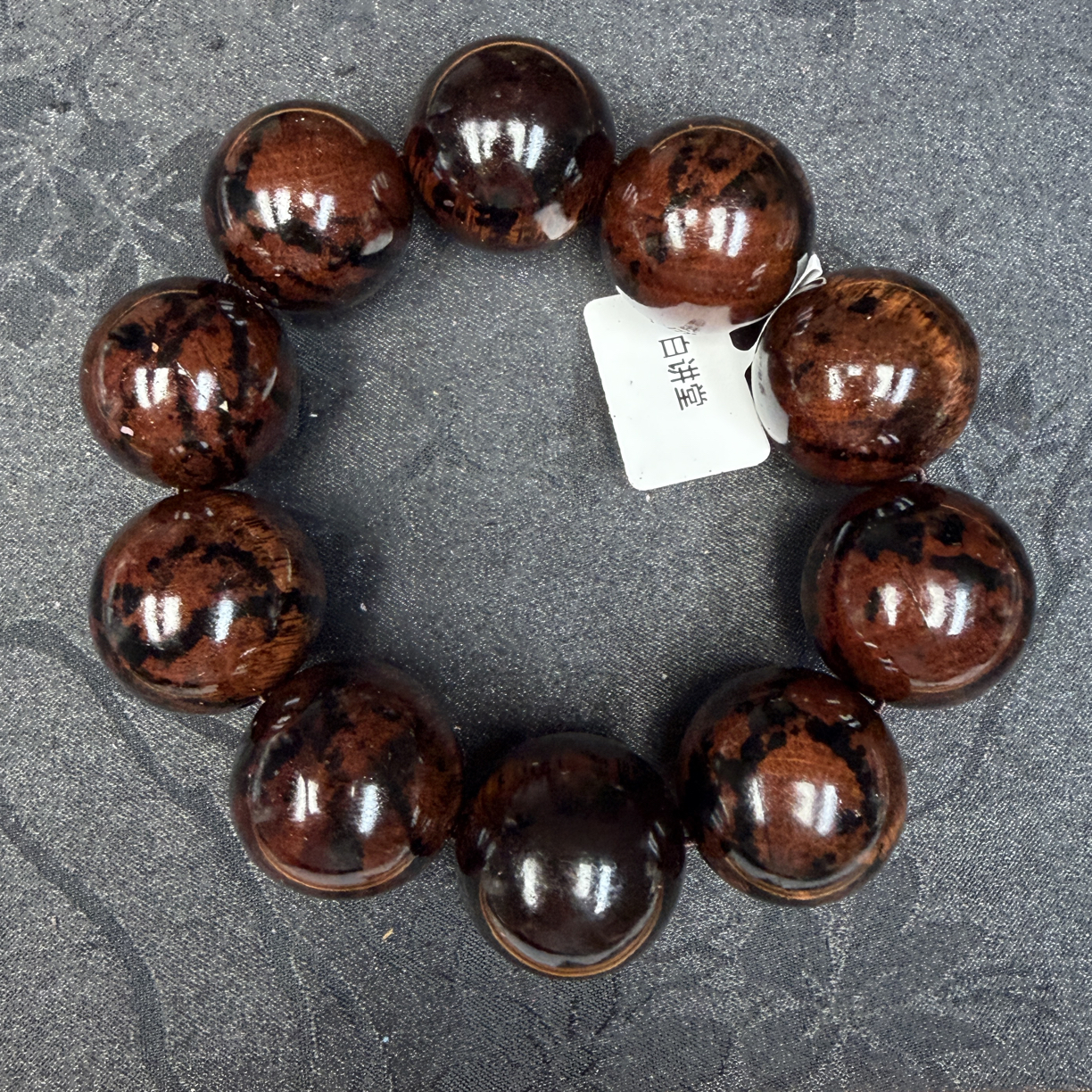 白讲堂文玩手串844