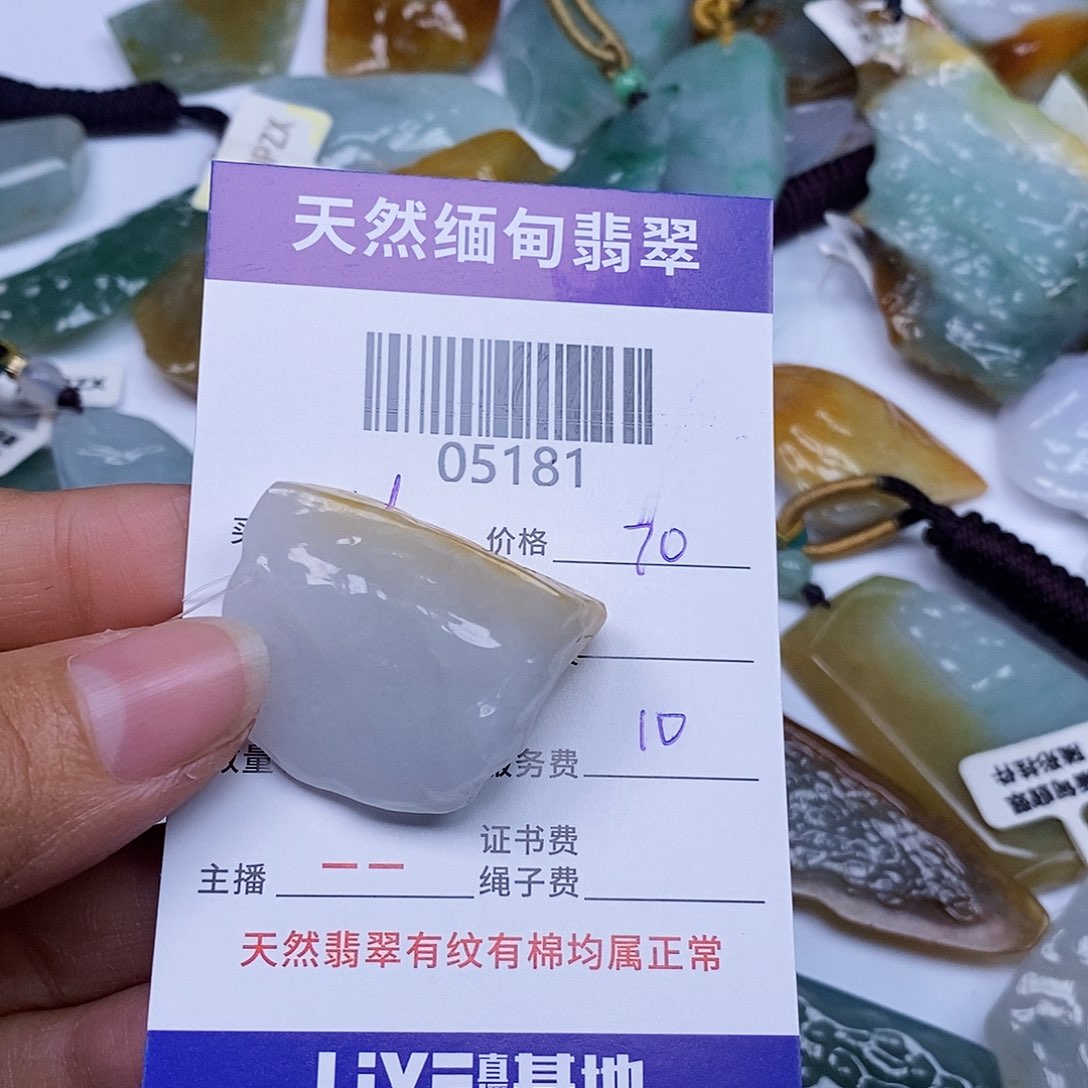 翡翠颈饰未镶嵌海**阳