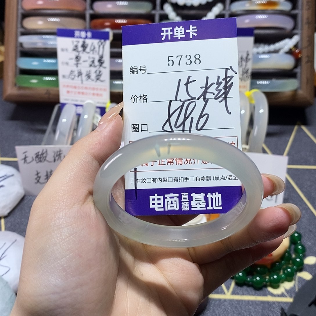 玛瑙/玉髓未镶嵌手镯5738