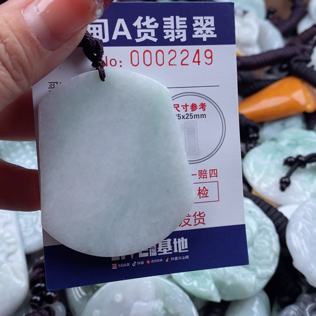 翡翠挂件未镶嵌翡翠