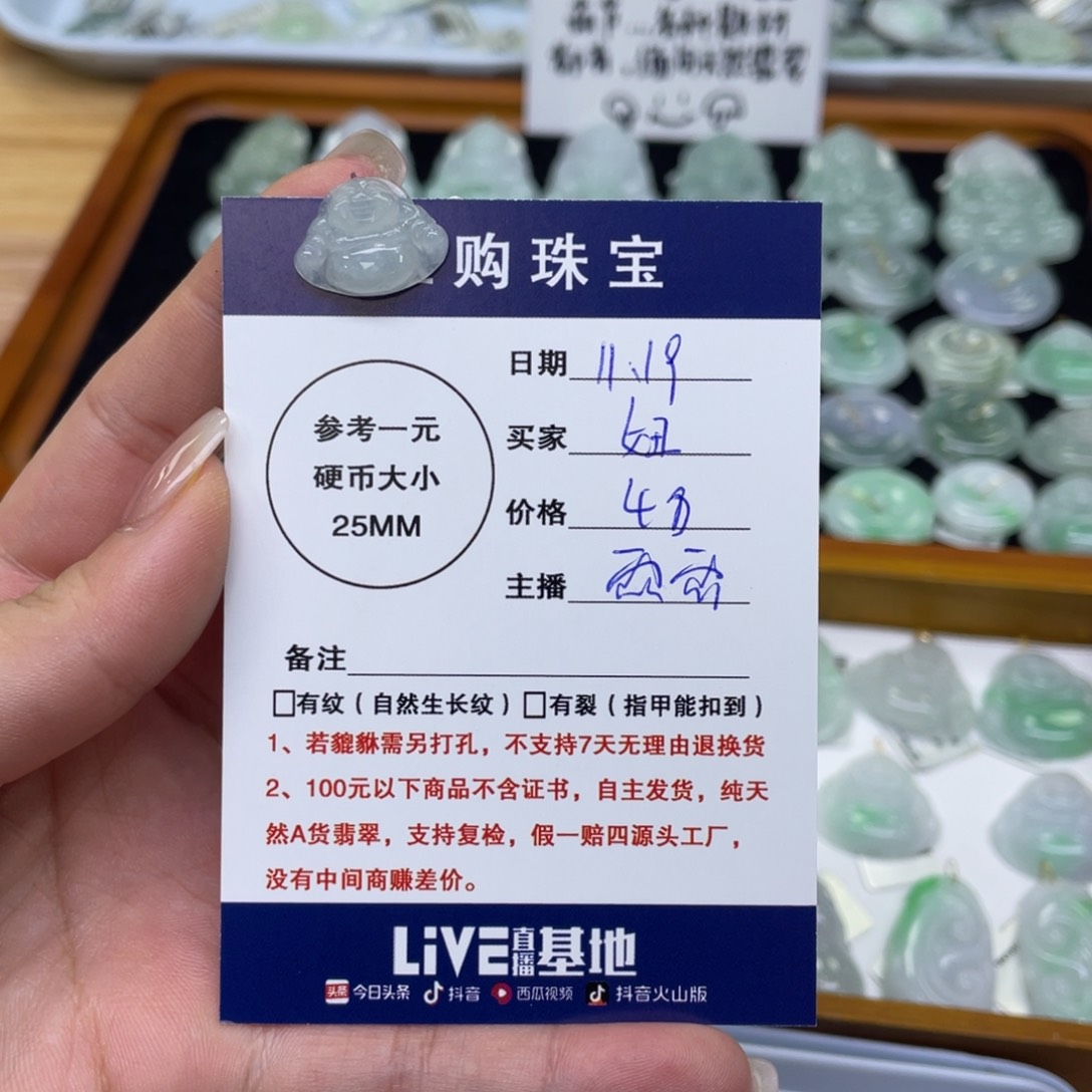 颈饰未镶嵌翡翠傻*～佛公