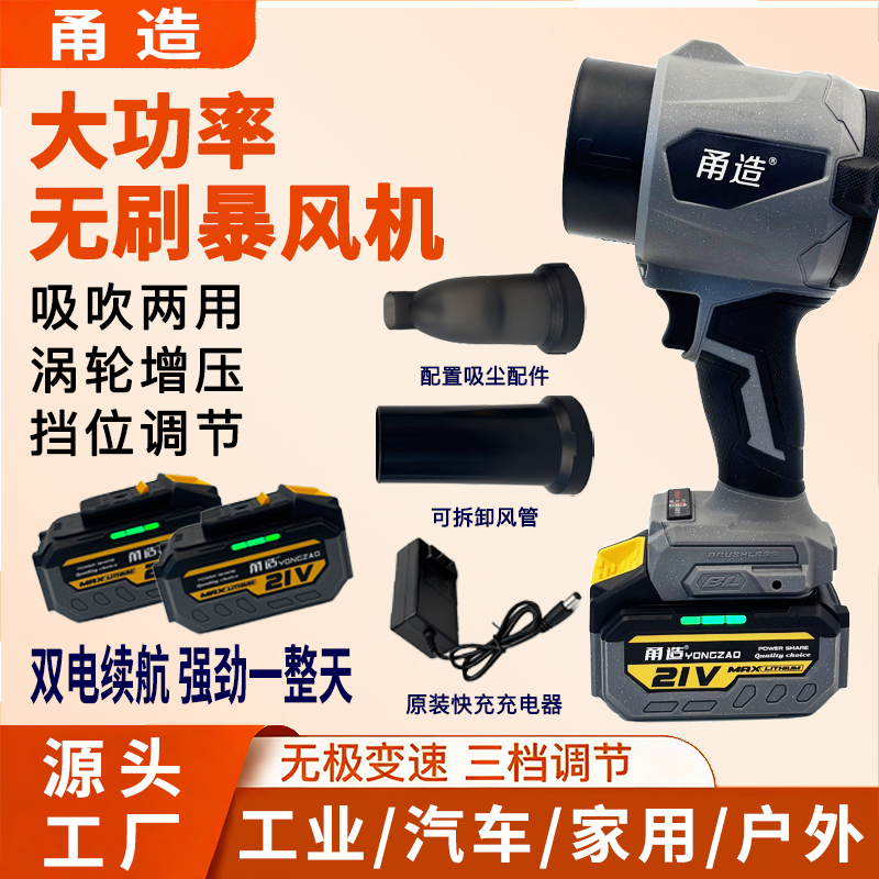 大功率纯铜无刷工业级吸吹两用挡位调节暴风机吹雪吸灰尘280202-2