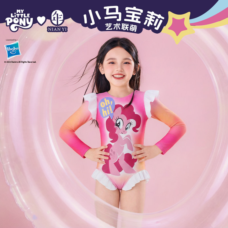 小马宝莉联名年衣童装长袖泳衣夏季新款女孩卡通防晒连体泳装