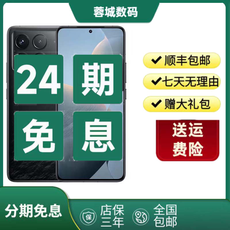 9新 Redmi/红米 【24期免息】k70 二手 骁龙8Gen2 oled柔性直屏