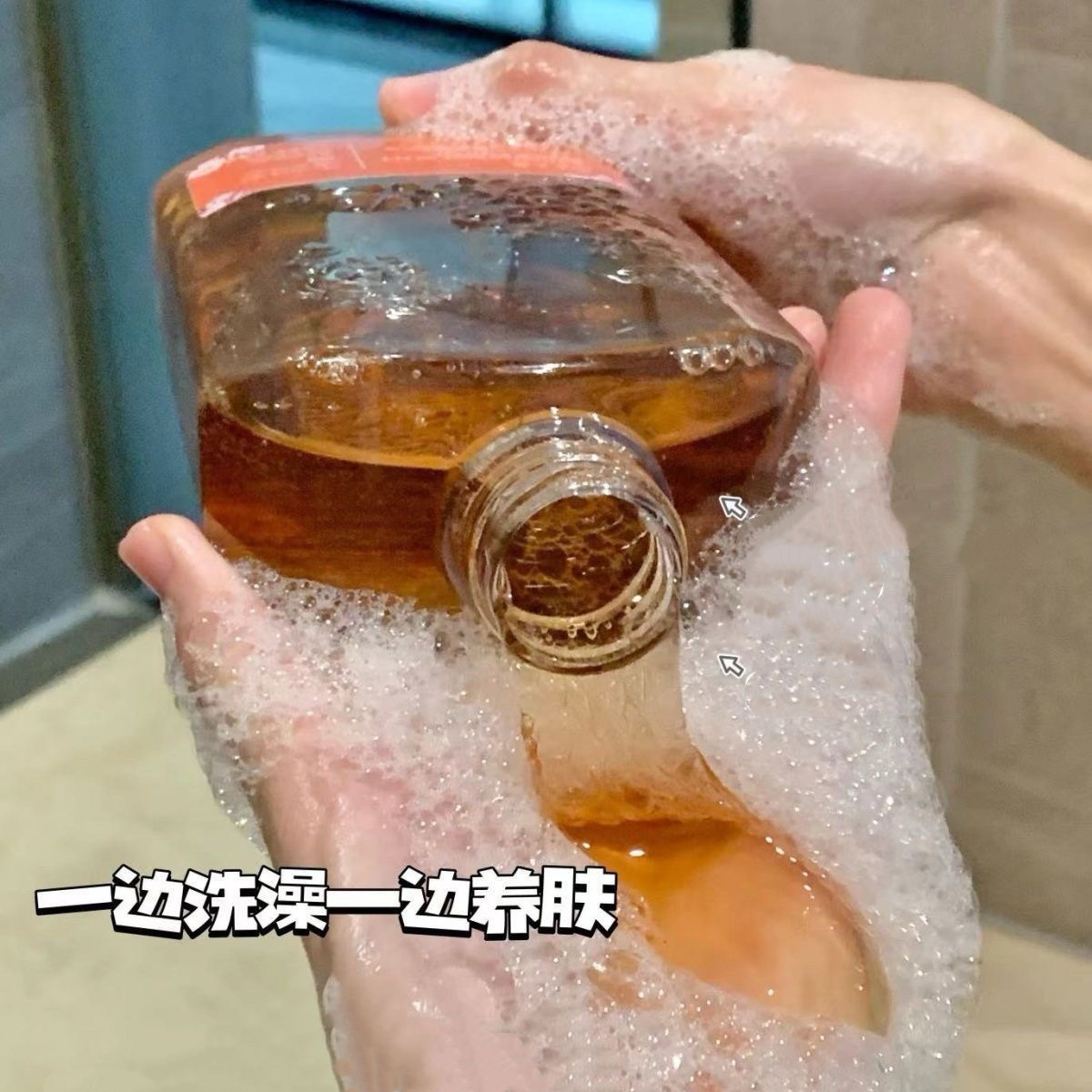 洗护系列 身体乳 沐浴露 以油养肤保湿滋润包邮