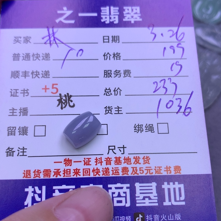 翡翠未镶嵌颈饰?***?翡翠