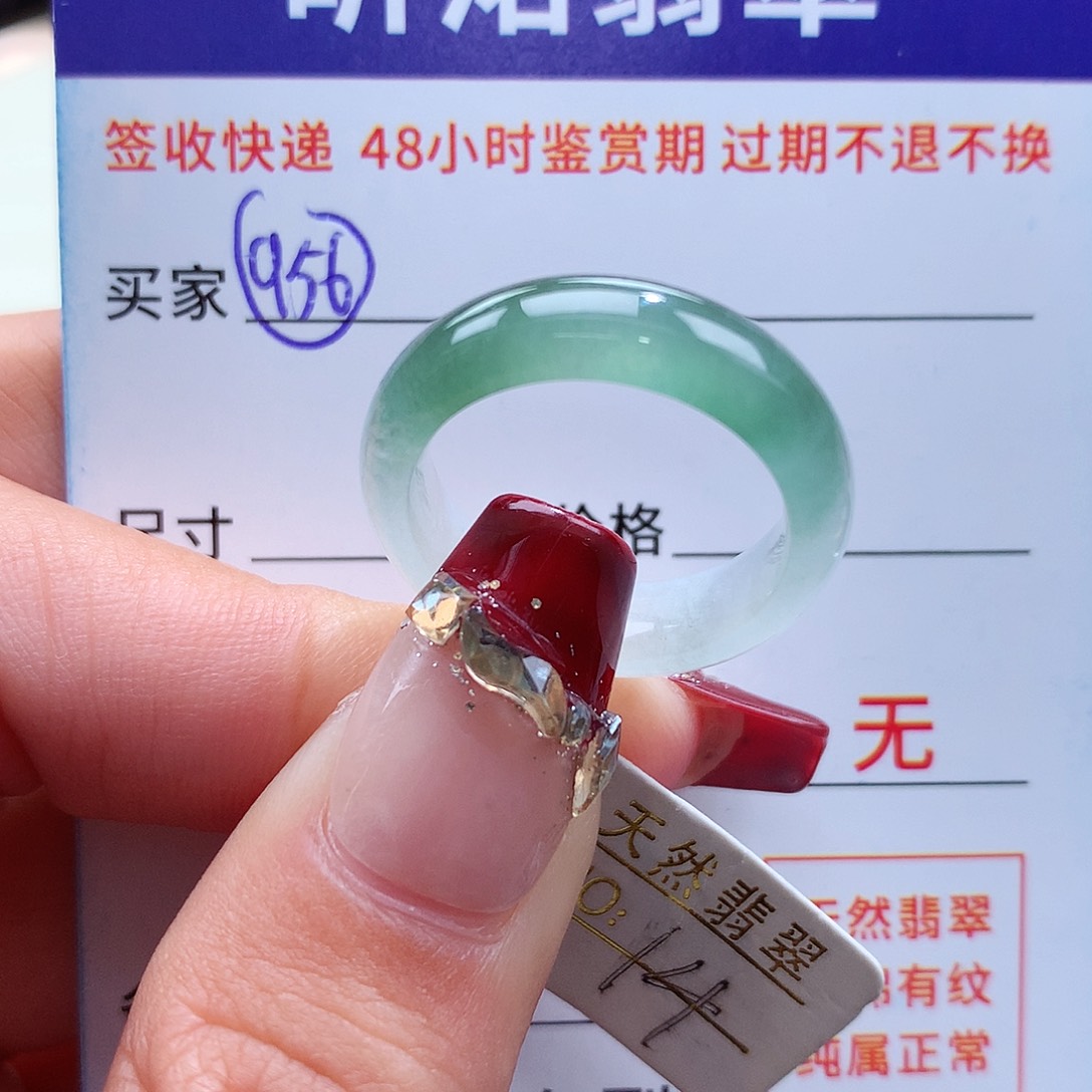 翡翠戒指未镶嵌14圈