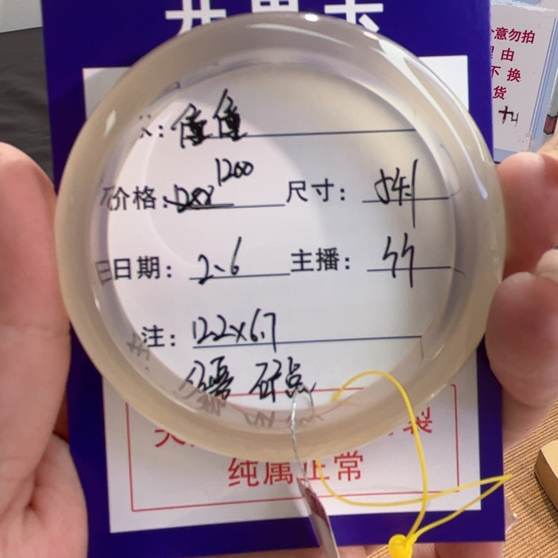 玛瑙/玉髓手镯未镶嵌