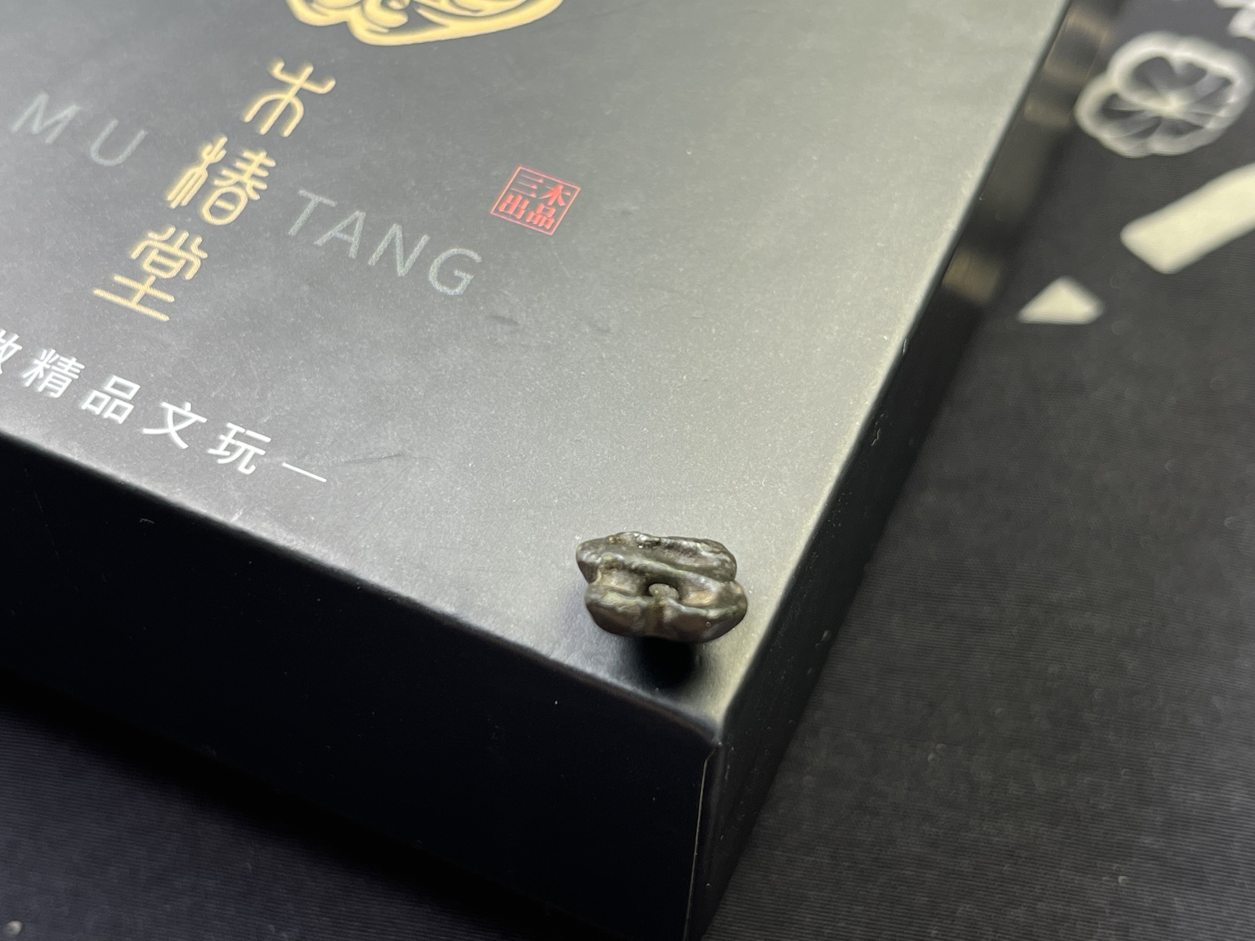 天铁饰品 10.1✖️10.2✖️4.2 全品无暇