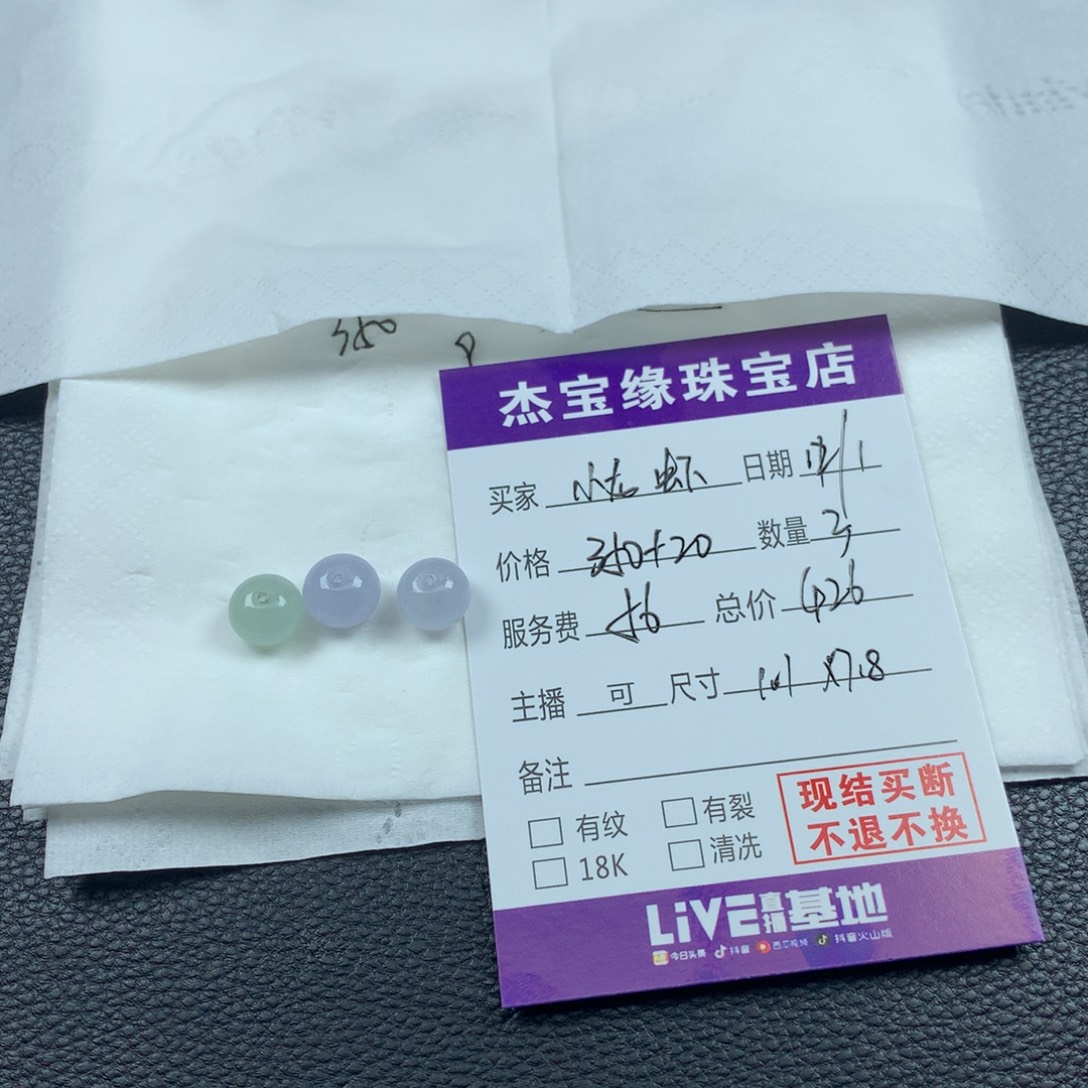 ****虾定制翡翠未镶嵌翡翠