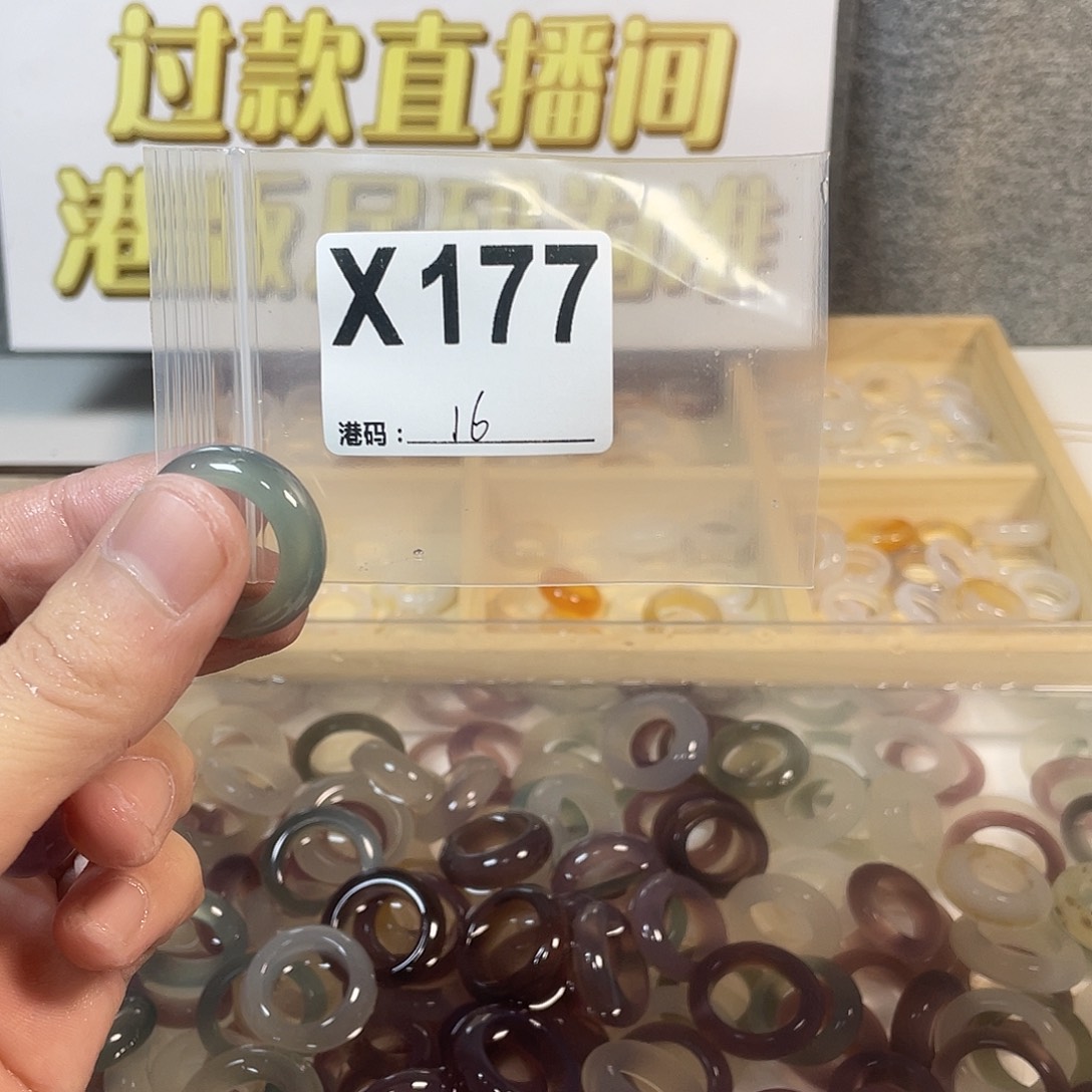 玛瑙/玉髓未镶嵌戒指177