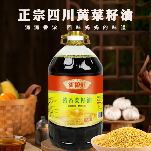 【菜籽油】四川黄菜籽油5L净重9.2斤