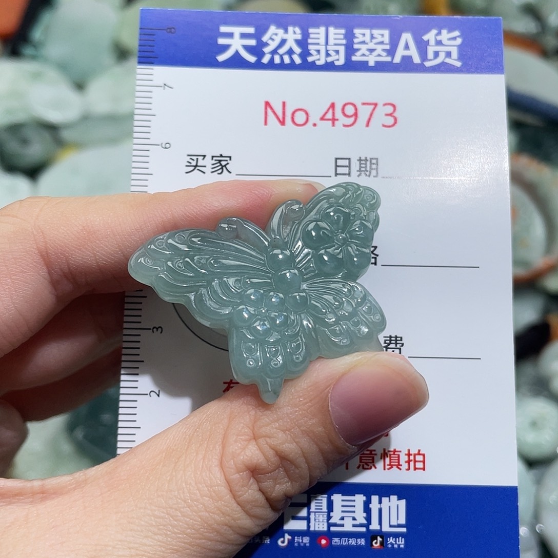 翡翠未镶嵌挂件4973